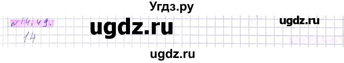 ГДЗ (Решебник) по алгебре 8 класс Абылкасымова А.Е. / параграф 14 / 14.49
