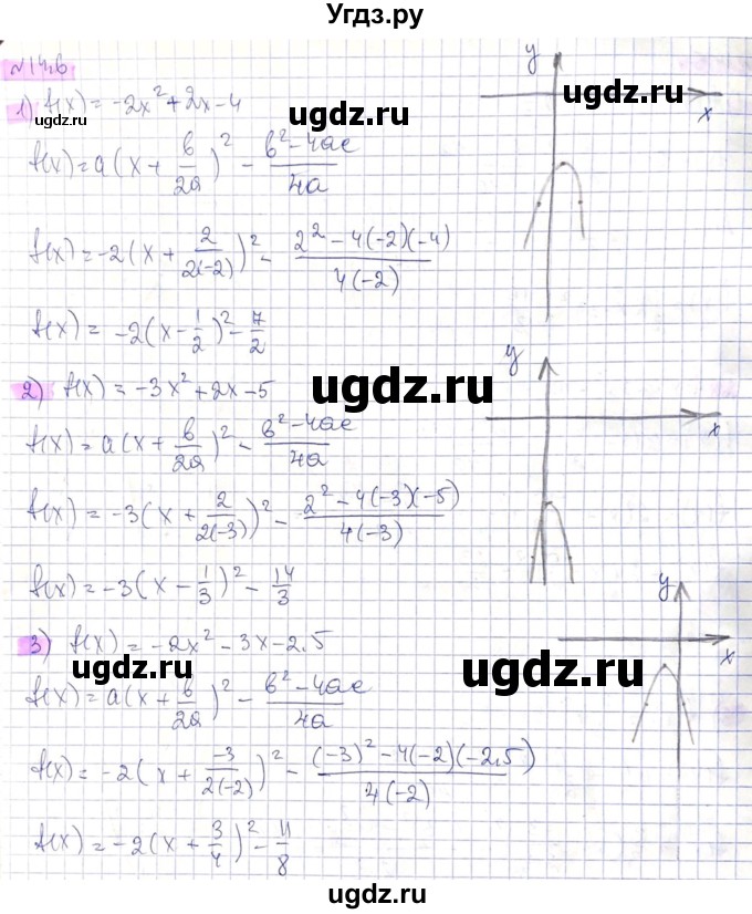 ГДЗ (Решебник) по алгебре 8 класс Абылкасымова А.Е. / параграф 14 / 14.6