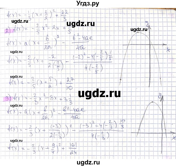 ГДЗ (Решебник) по алгебре 8 класс Абылкасымова А.Е. / параграф 14 / 14.7(продолжение 2)