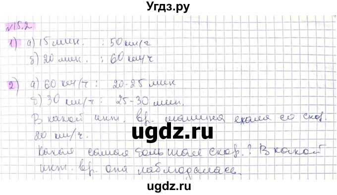 ГДЗ (Решебник) по алгебре 8 класс Абылкасымова А.Е. / параграф 15 / 15.2