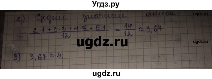 ГДЗ (Решебник) по алгебре 8 класс Абылкасымова А.Е. / параграф 17 / 17.3(продолжение 2)