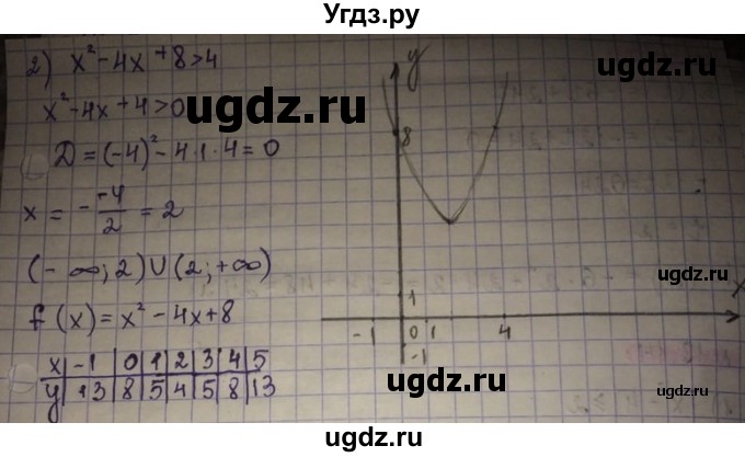 ГДЗ (Решебник) по алгебре 8 класс Абылкасымова А.Е. / параграф 18 / 18.11(продолжение 2)