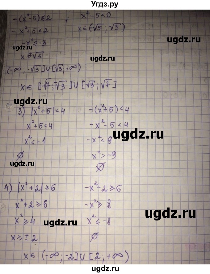 ГДЗ (Решебник) по алгебре 8 класс Абылкасымова А.Е. / параграф 18 / 18.14(продолжение 2)