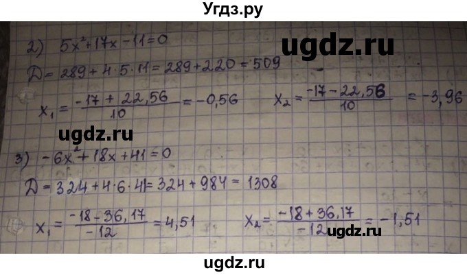 ГДЗ (Решебник) по алгебре 8 класс Абылкасымова А.Е. / параграф 18 / 18.17(продолжение 2)
