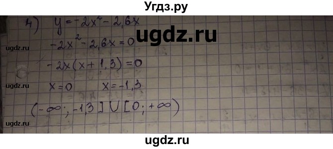 ГДЗ (Решебник) по алгебре 8 класс Абылкасымова А.Е. / параграф 18 / 18.2(продолжение 2)
