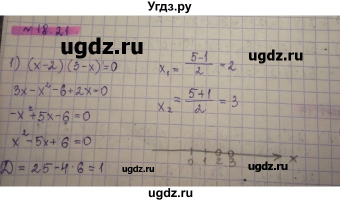 ГДЗ (Решебник) по алгебре 8 класс Абылкасымова А.Е. / параграф 18 / 18.21