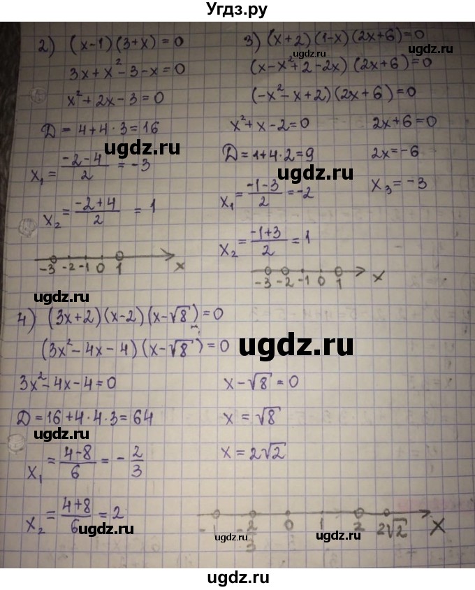 ГДЗ (Решебник) по алгебре 8 класс Абылкасымова А.Е. / параграф 18 / 18.21(продолжение 2)