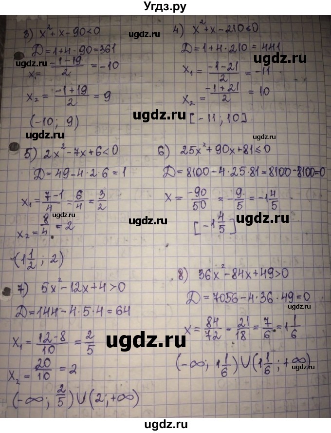 ГДЗ (Решебник) по алгебре 8 класс Абылкасымова А.Е. / параграф 18 / 18.5(продолжение 2)