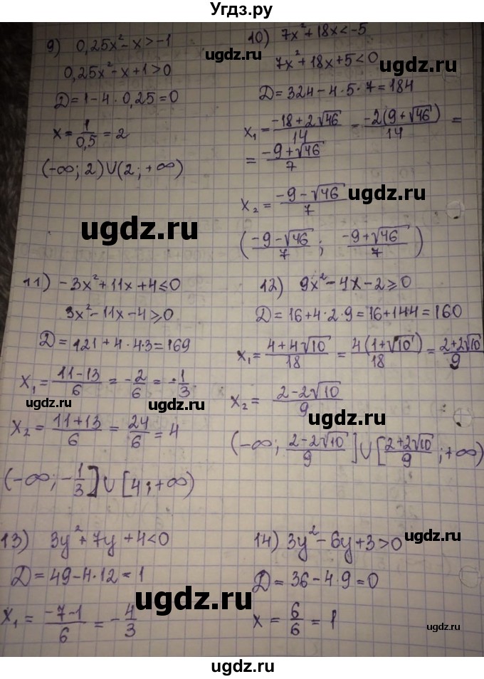 ГДЗ (Решебник) по алгебре 8 класс Абылкасымова А.Е. / параграф 18 / 18.5(продолжение 3)