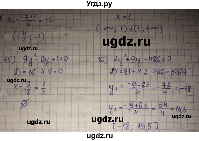 ГДЗ (Решебник) по алгебре 8 класс Абылкасымова А.Е. / параграф 18 / 18.5(продолжение 4)