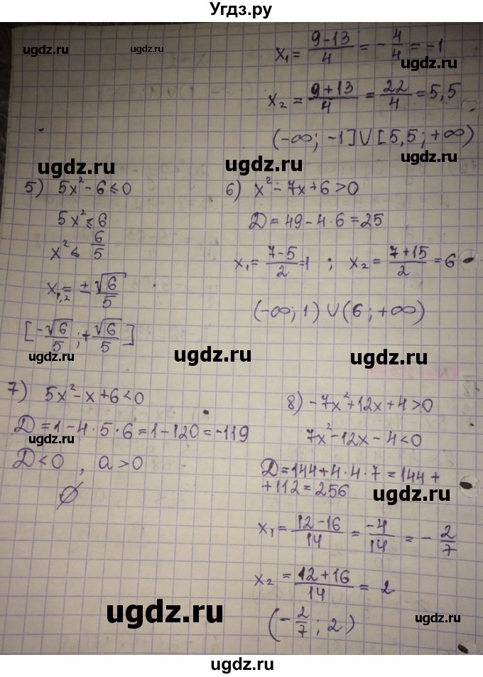 ГДЗ (Решебник) по алгебре 8 класс Абылкасымова А.Е. / параграф 18 / 18.6(продолжение 2)