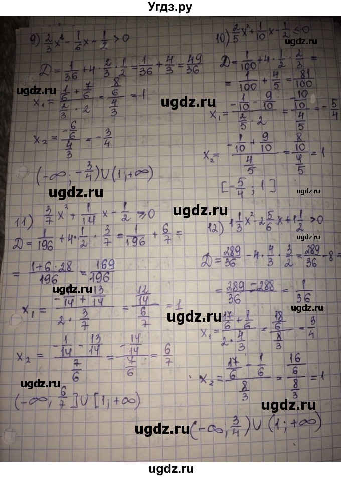 ГДЗ (Решебник) по алгебре 8 класс Абылкасымова А.Е. / параграф 18 / 18.6(продолжение 3)