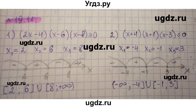 ГДЗ (Решебник) по алгебре 8 класс Абылкасымова А.Е. / параграф 19 / 19.11