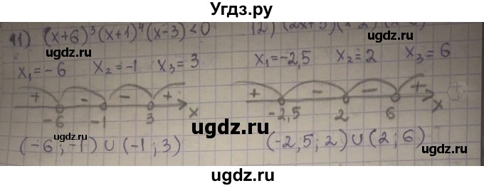 ГДЗ (Решебник) по алгебре 8 класс Абылкасымова А.Е. / параграф 19 / 19.11(продолжение 3)