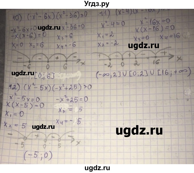 ГДЗ (Решебник) по алгебре 8 класс Абылкасымова А.Е. / параграф 19 / 19.13(продолжение 3)
