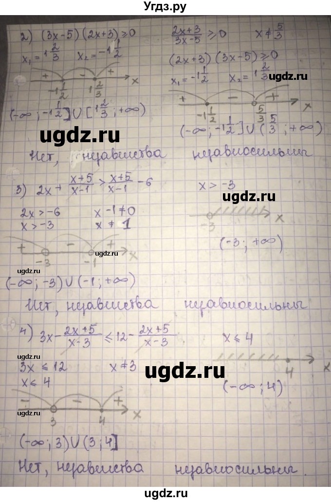 ГДЗ (Решебник) по алгебре 8 класс Абылкасымова А.Е. / параграф 19 / 19.14(продолжение 2)