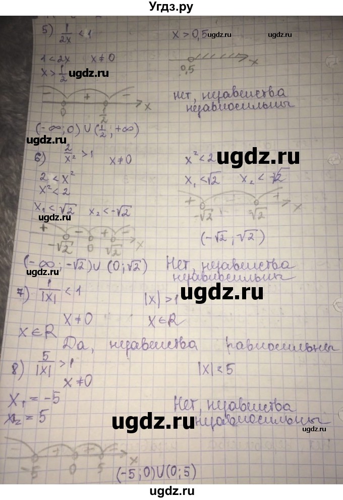 ГДЗ (Решебник) по алгебре 8 класс Абылкасымова А.Е. / параграф 19 / 19.14(продолжение 3)