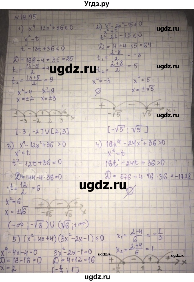 ГДЗ (Решебник) по алгебре 8 класс Абылкасымова А.Е. / параграф 19 / 19.15