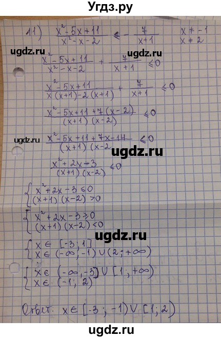 ГДЗ (Решебник) по алгебре 8 класс Абылкасымова А.Е. / параграф 19 / 19.15(продолжение 4)