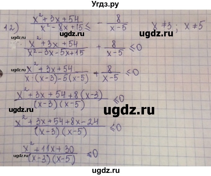 ГДЗ (Решебник) по алгебре 8 класс Абылкасымова А.Е. / параграф 19 / 19.15(продолжение 5)