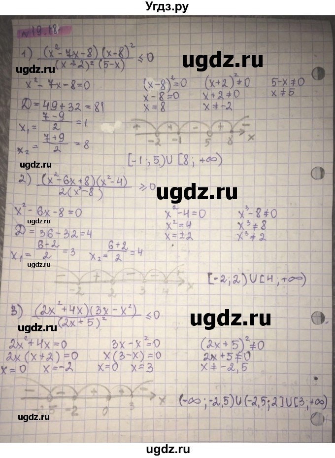 ГДЗ (Решебник) по алгебре 8 класс Абылкасымова А.Е. / параграф 19 / 19.18