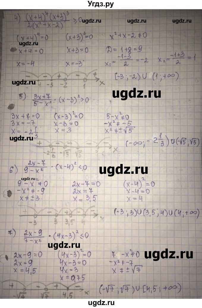 ГДЗ (Решебник) по алгебре 8 класс Абылкасымова А.Е. / параграф 19 / 19.18(продолжение 2)