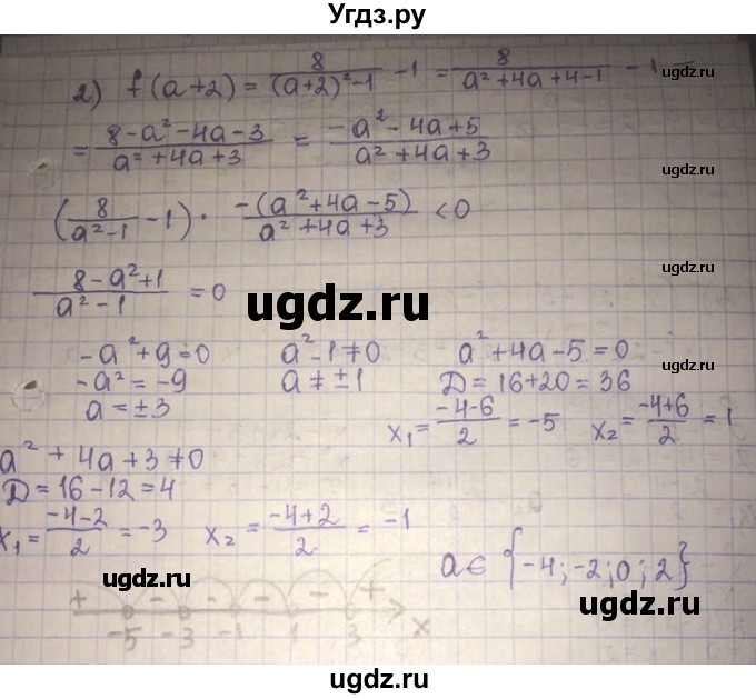 ГДЗ (Решебник) по алгебре 8 класс Абылкасымова А.Е. / параграф 19 / 19.19(продолжение 2)