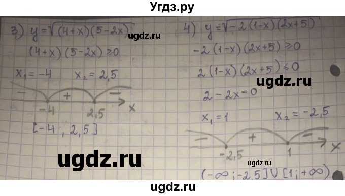 ГДЗ (Решебник) по алгебре 8 класс Абылкасымова А.Е. / параграф 19 / 19.2(продолжение 2)