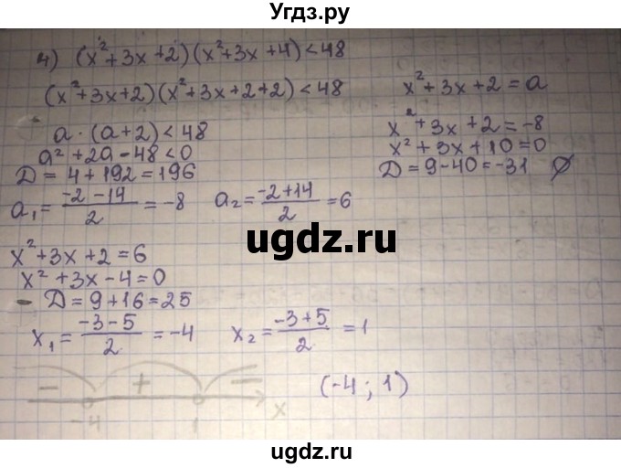 ГДЗ (Решебник) по алгебре 8 класс Абылкасымова А.Е. / параграф 19 / 19.21(продолжение 3)