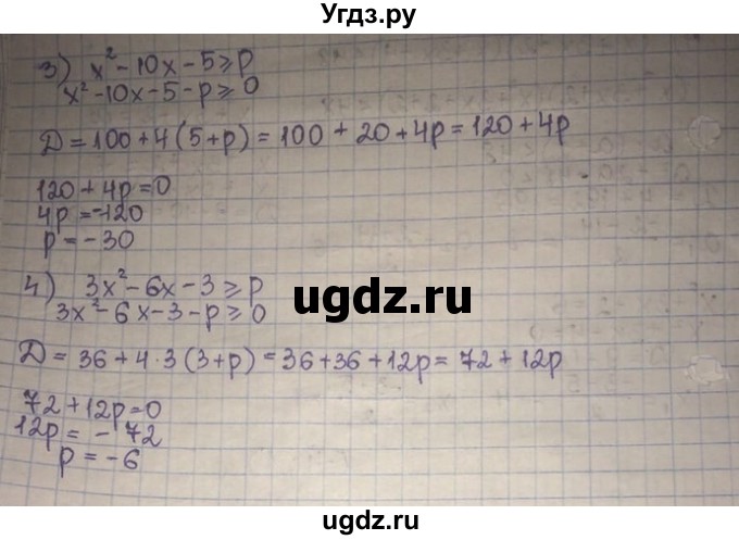ГДЗ (Решебник) по алгебре 8 класс Абылкасымова А.Е. / параграф 19 / 19.22(продолжение 2)