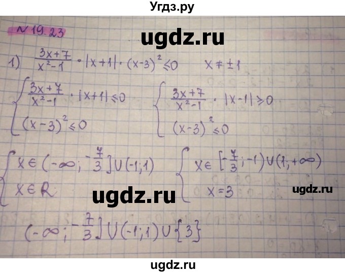 ГДЗ (Решебник) по алгебре 8 класс Абылкасымова А.Е. / параграф 19 / 19.23