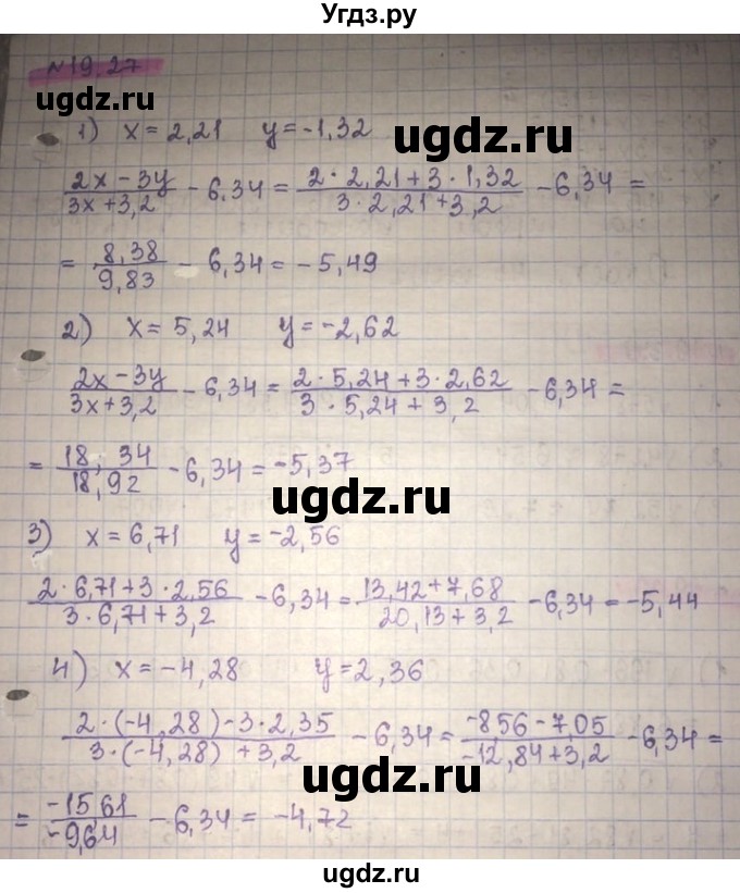 ГДЗ (Решебник) по алгебре 8 класс Абылкасымова А.Е. / параграф 19 / 19.27