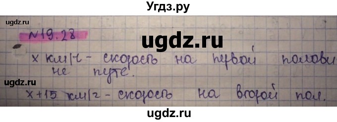 ГДЗ (Решебник) по алгебре 8 класс Абылкасымова А.Е. / параграф 19 / 19.28