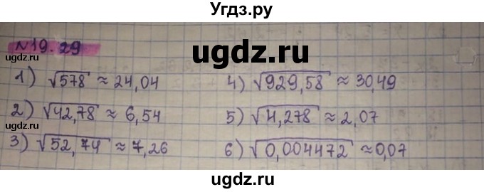 ГДЗ (Решебник) по алгебре 8 класс Абылкасымова А.Е. / параграф 19 / 19.29