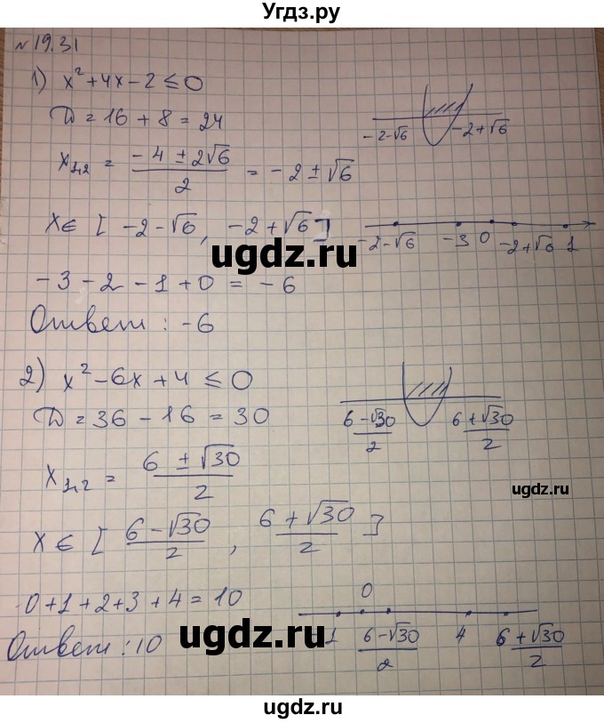 ГДЗ (Решебник) по алгебре 8 класс Абылкасымова А.Е. / параграф 19 / 19.31