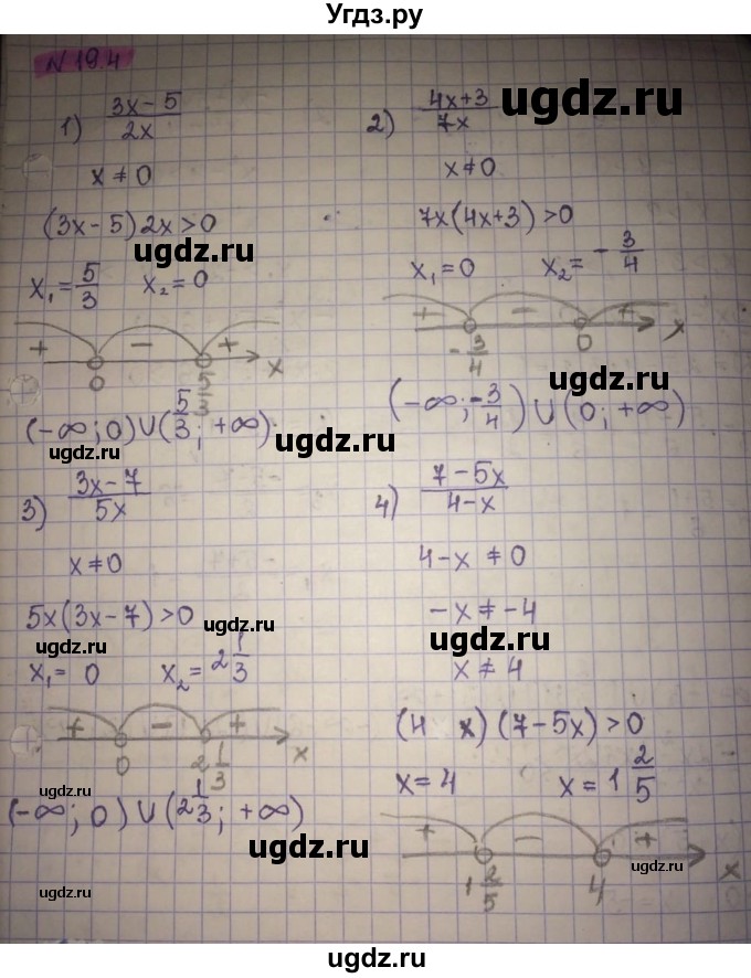 ГДЗ (Решебник) по алгебре 8 класс Абылкасымова А.Е. / параграф 19 / 19.4