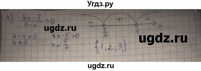 ГДЗ (Решебник) по алгебре 8 класс Абылкасымова А.Е. / параграф 19 / 19.6(продолжение 2)