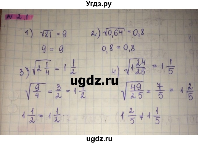 ГДЗ (Решебник) по алгебре 8 класс Абылкасымова А.Е. / параграф 2 / 2.1