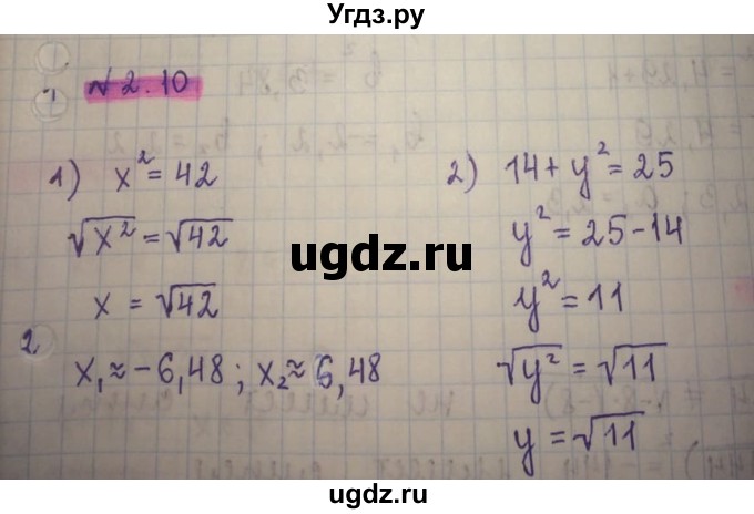 ГДЗ (Решебник) по алгебре 8 класс Абылкасымова А.Е. / параграф 2 / 2.10