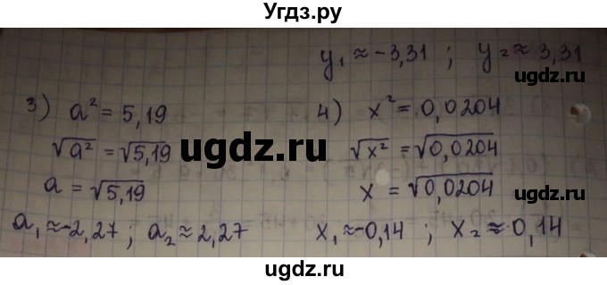 ГДЗ (Решебник) по алгебре 8 класс Абылкасымова А.Е. / параграф 2 / 2.10(продолжение 2)