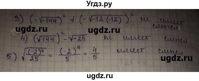 ГДЗ (Решебник) по алгебре 8 класс Абылкасымова А.Е. / параграф 2 / 2.12(продолжение 2)