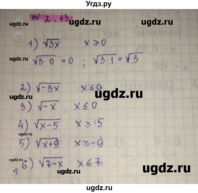 ГДЗ (Решебник) по алгебре 8 класс Абылкасымова А.Е. / параграф 2 / 2.13