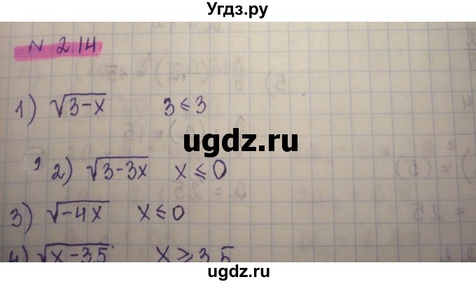 ГДЗ (Решебник) по алгебре 8 класс Абылкасымова А.Е. / параграф 2 / 2.14