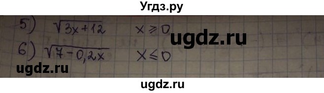 ГДЗ (Решебник) по алгебре 8 класс Абылкасымова А.Е. / параграф 2 / 2.14(продолжение 2)
