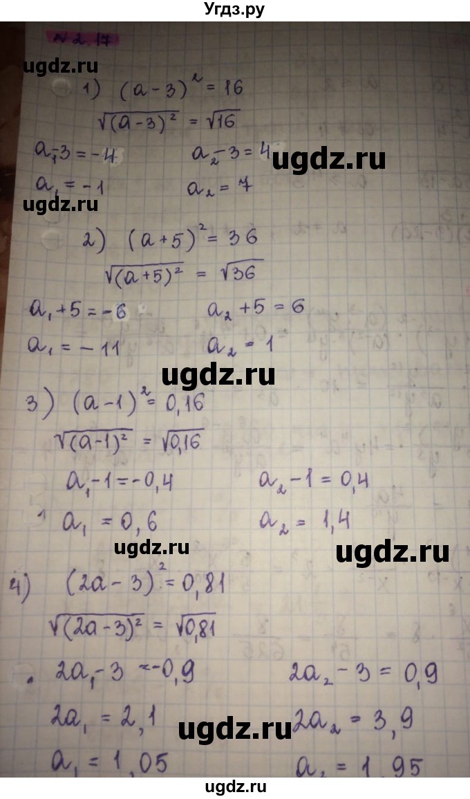 ГДЗ (Решебник) по алгебре 8 класс Абылкасымова А.Е. / параграф 2 / 2.17