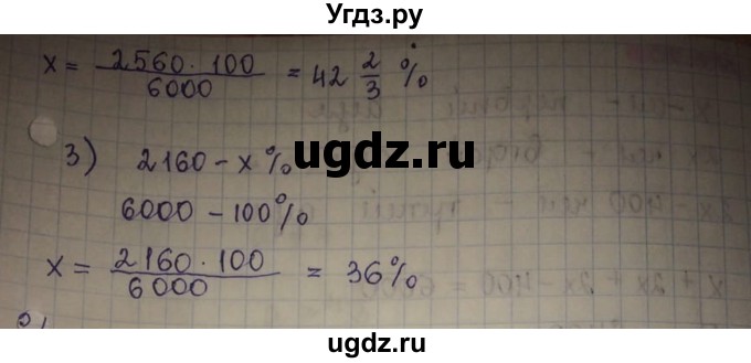 ГДЗ (Решебник) по алгебре 8 класс Абылкасымова А.Е. / параграф 2 / 2.20(продолжение 2)