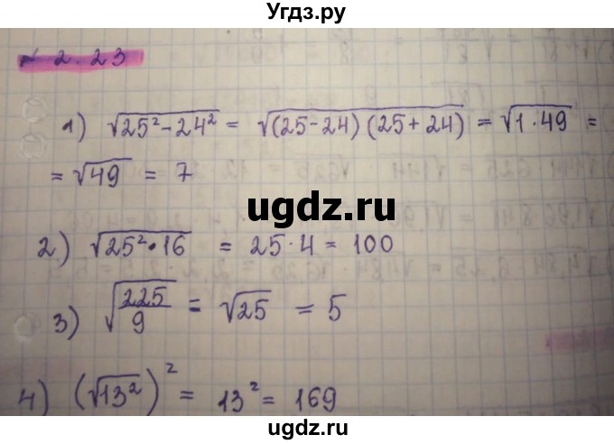 ГДЗ (Решебник) по алгебре 8 класс Абылкасымова А.Е. / параграф 2 / 2.23