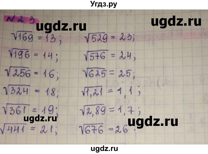 ГДЗ (Решебник) по алгебре 8 класс Абылкасымова А.Е. / параграф 2 / 2.3