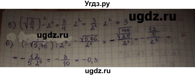 ГДЗ (Решебник) по алгебре 8 класс Абылкасымова А.Е. / параграф 2 / 2.7(продолжение 2)