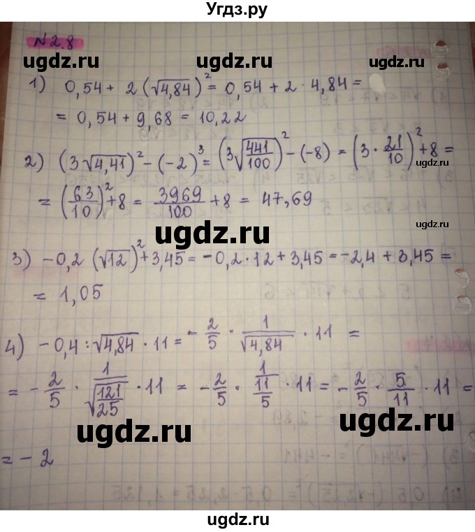 ГДЗ (Решебник) по алгебре 8 класс Абылкасымова А.Е. / параграф 2 / 2.8